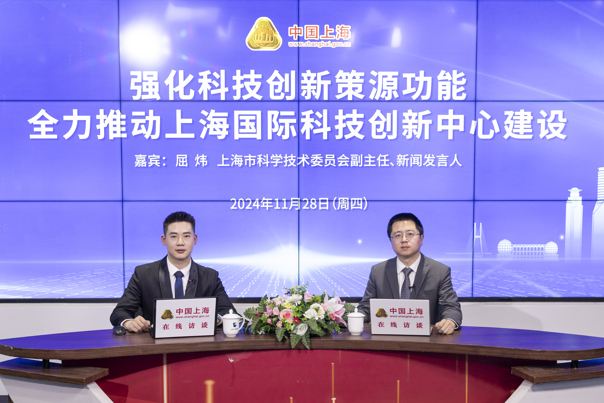 “中國(guó)上?！痹诰€訪談 | 強(qiáng)化科技創(chuàng)新策源功能 全力推動(dòng)上海國(guó)際科技創(chuàng)新中心建設(shè)